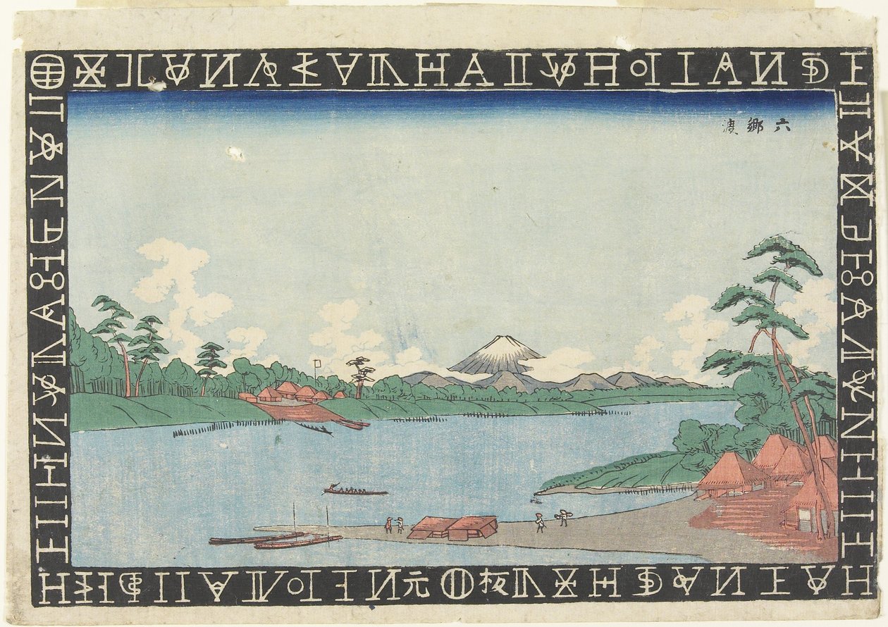 Trajektový přístav v Rokugo_, 1830-1844 od Keisai Eisen