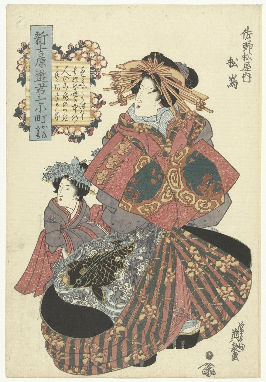 Kurtizána z domu Sanomatsuya Kurtizány New Yoshiwara v jedné ze sedmi epizod v životě Ono no Komachi (název série) Shin Yoshiwara yukun nana Komachi (název série na objektu) od Keisai Eisen