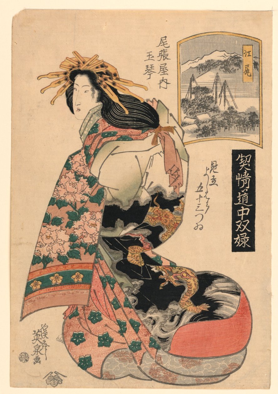 Eijiri, ze série, „Nejvyšší hodnocení Geisha