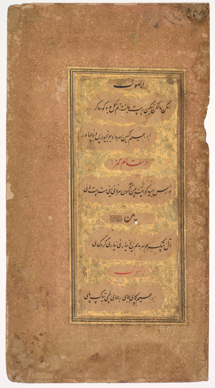 Z Dohras (Písně) 40 a 42 z Kitab-i Nauras (Kniha devíti esencí) sultána Ibrahima Adila Šáha II z Bijapuru (r. 1580–1627); verso: Z Dohras (Písně) 40 a 36 z Kitab-i Nauras sultána Ibrahima Adila Shaha II od Khalilullah Butshikan (Persian, active in India 1596–c. 1620)