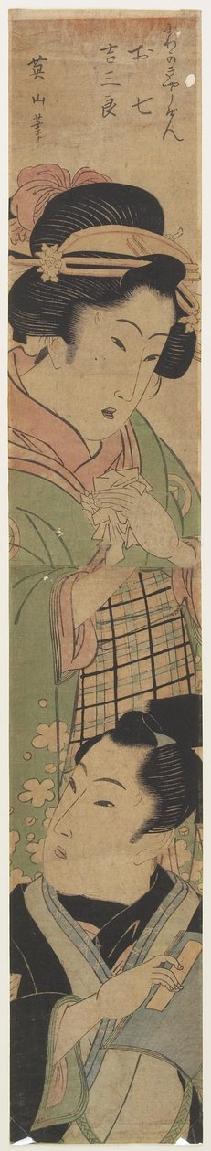 Oshichi a Kichisaburo_ z Kabuki Play, polovina 19. století od Kikukawa Eizan