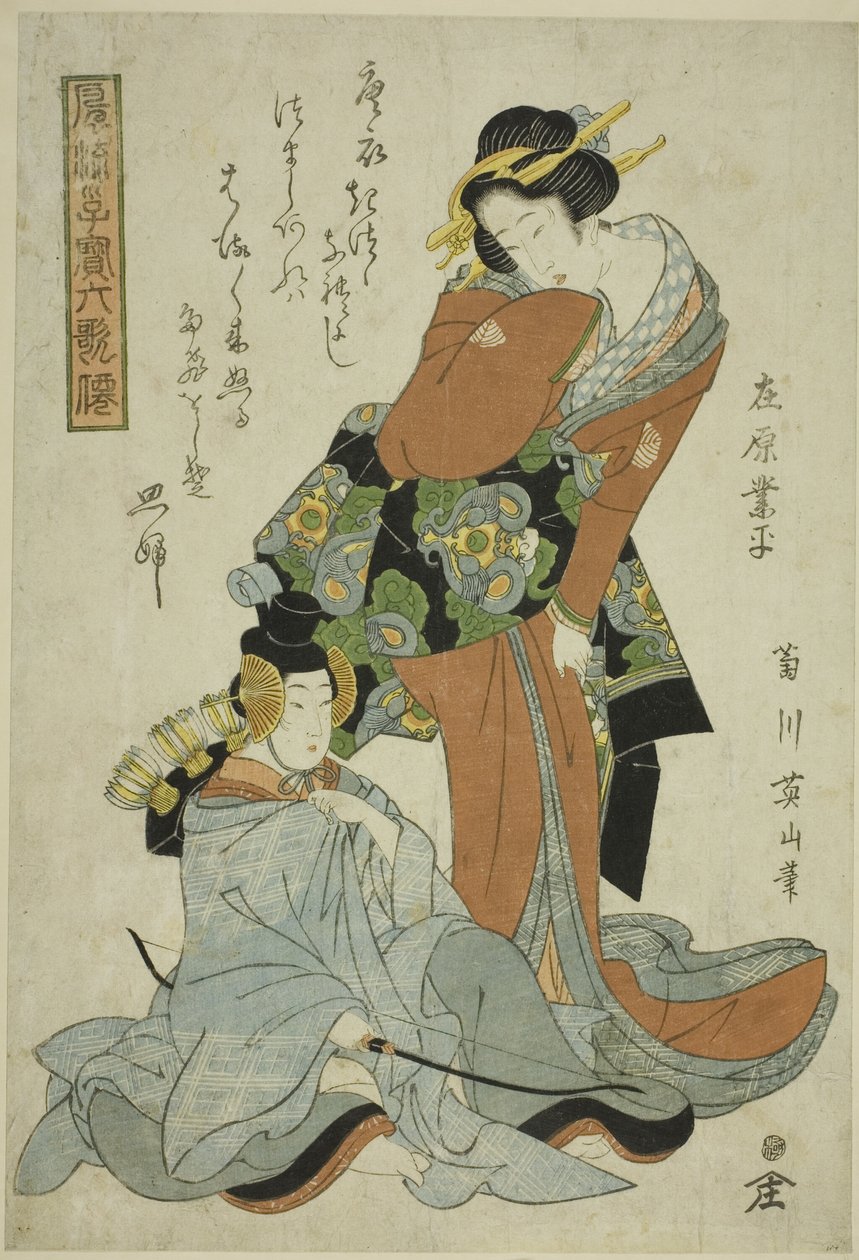Ariwara no Narihira, from the series "Fashionable Children as the Six Immortal Poets (Furyu kodakara rokkasen)" od Kikukawa Eizan