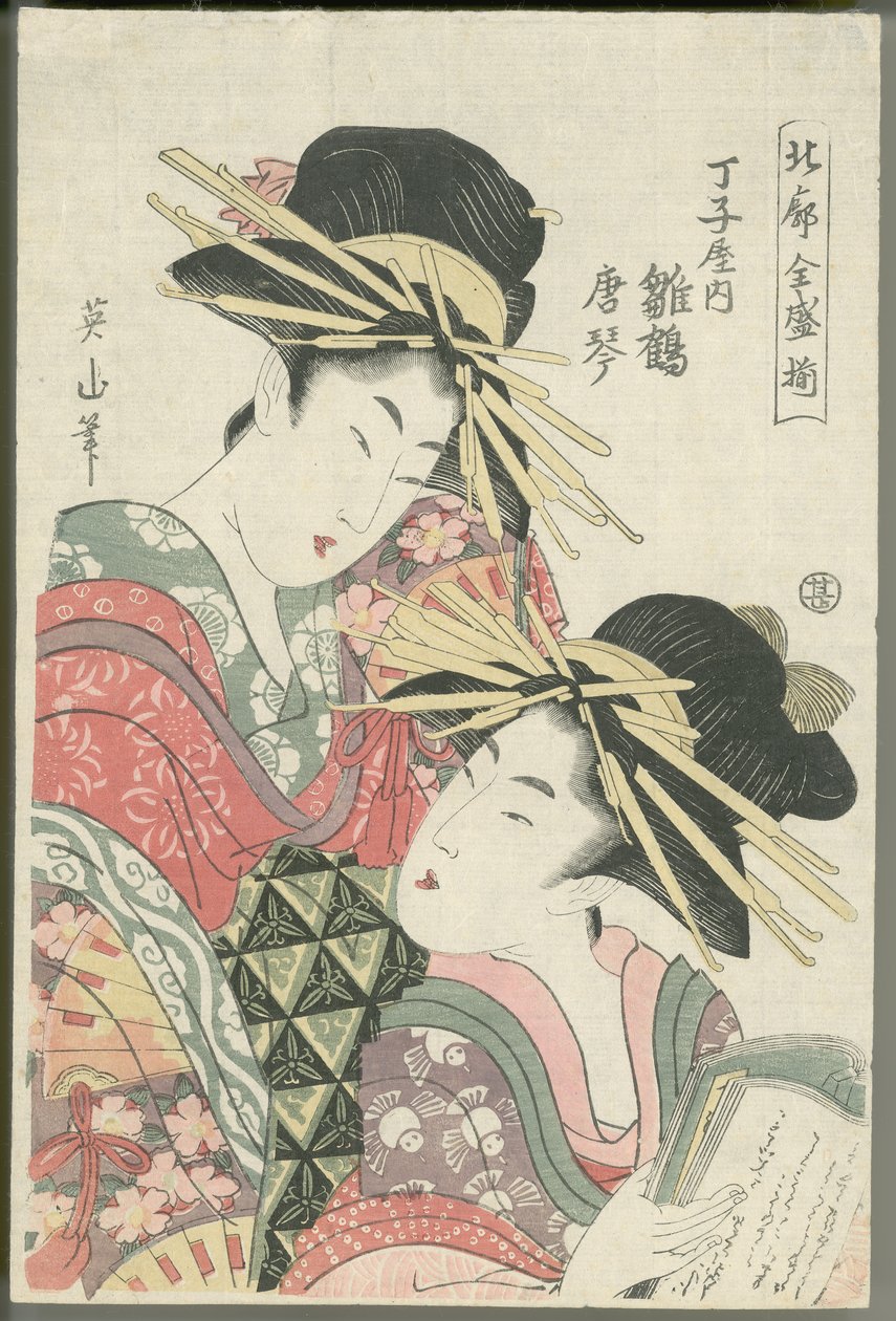 Hinazuru a Karagoto z Chōjiya od Kikukawa Eizan