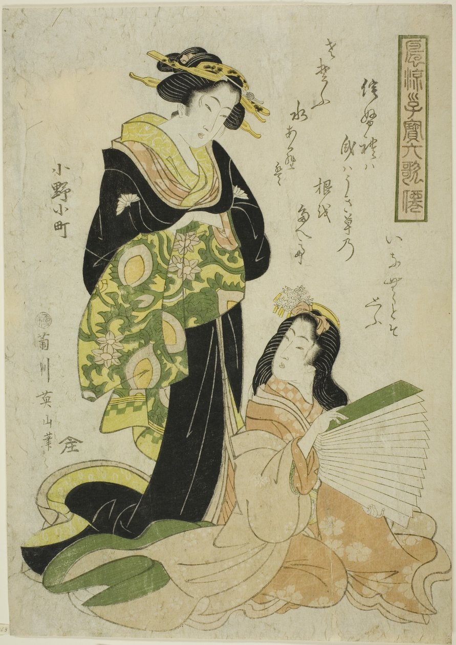 Ono no Komachi, ze série „Módní děti jako šest nesmrtelných básníků (Furyu kodakara rokkasen)“ od Kikukawa Eizan
