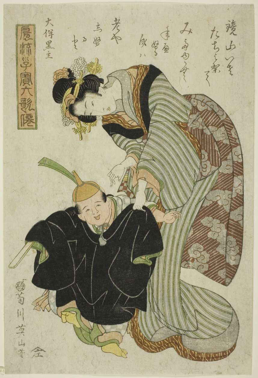 Otomo no Kuronushi, ze série „Módní děti jako šest nesmrtelných básníků (Furyu kodakara rokkasen)“ od Kikukawa Eizan