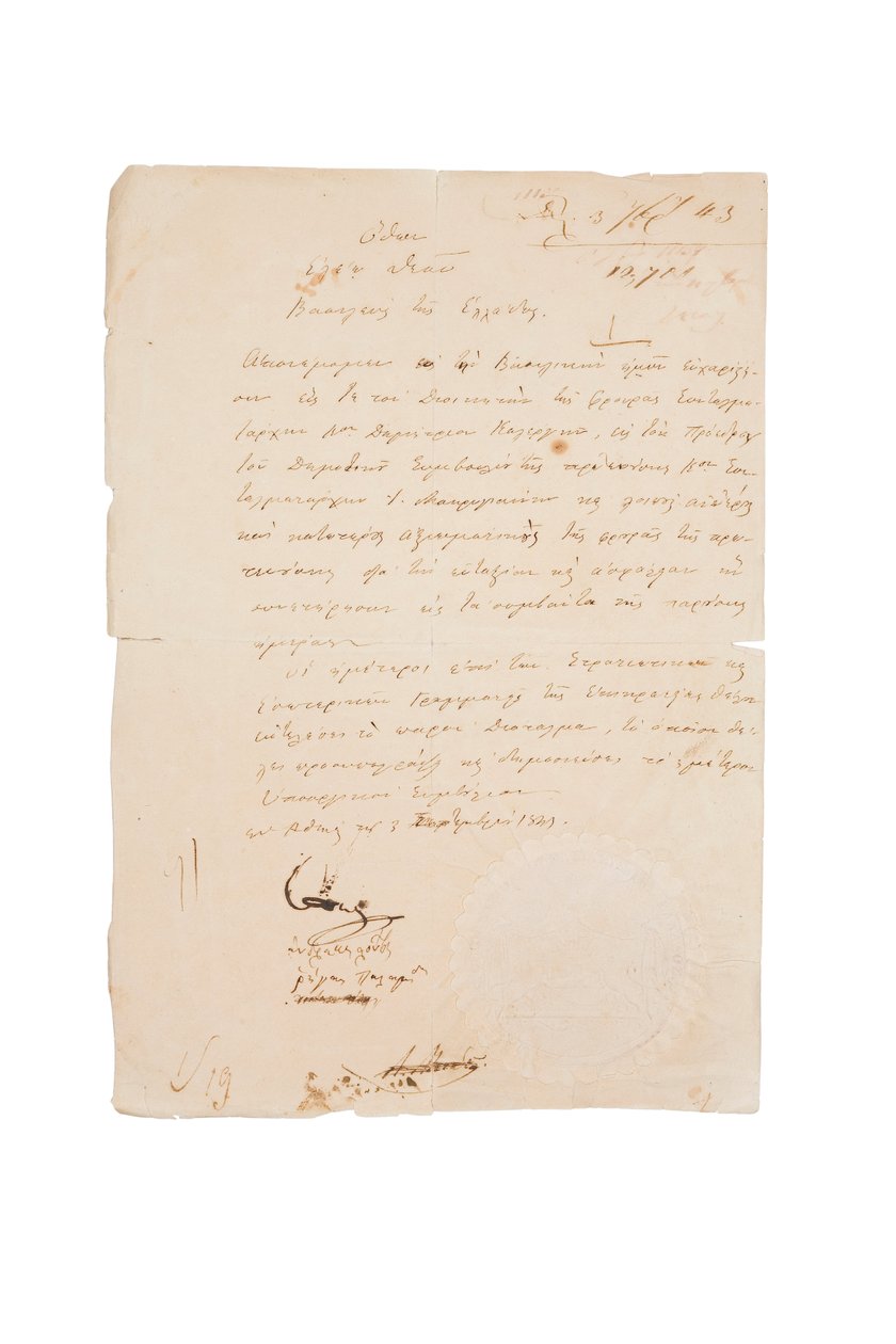 Královský dekret z 3. září 1843 od King Othon