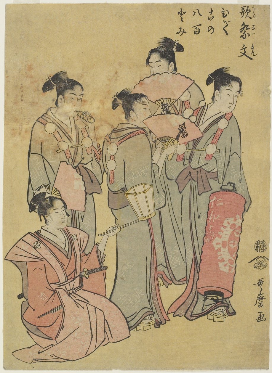 Skupina pěvců, 1781-1806 od Kitagawa Utamaro