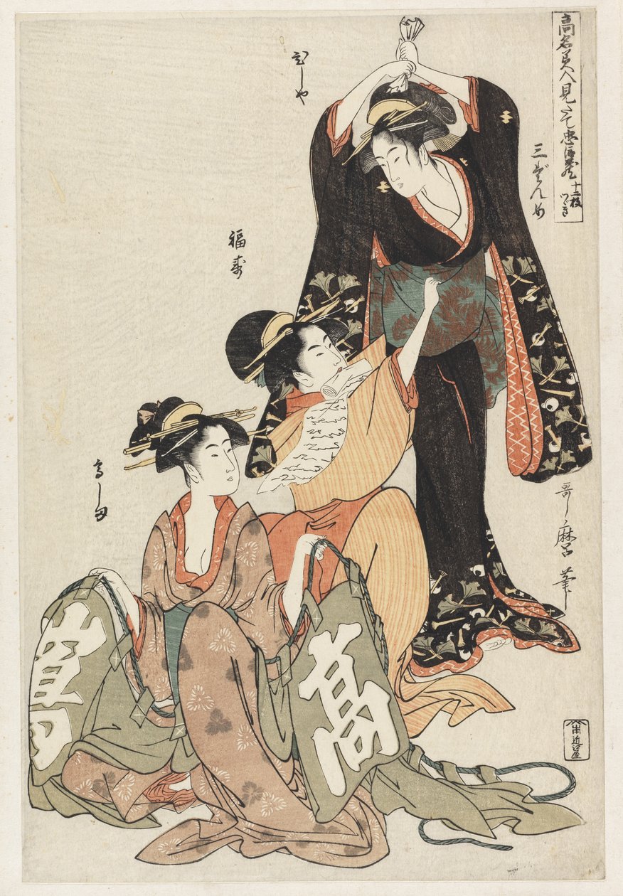 P.350-1945 Scéna 3, Srovnání slavných krásek a věrné ligy, asi 1797 (barevný dřevoryt) od Kitagawa Utamaro