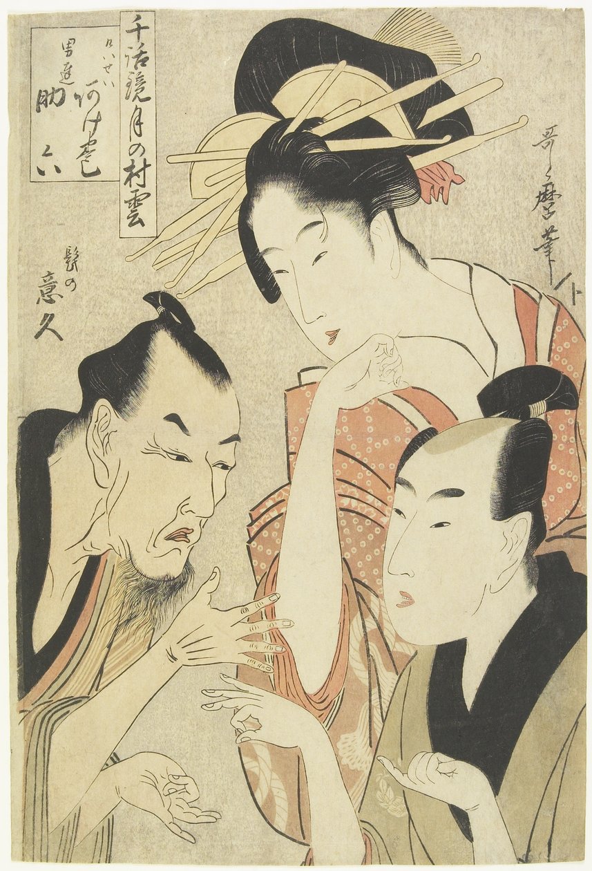 Dvorní dáma Agemaki, rytíř Sukeroku, Ikyu_ s vousy, 1798-1800 od Kitagawa Utamaro