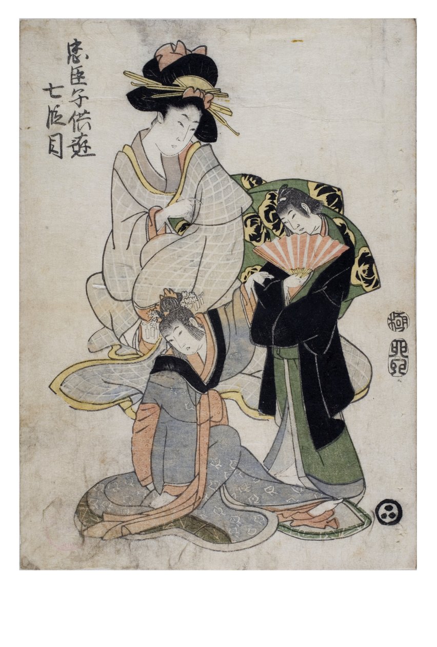 Hravý dětský Chushingura (Pokladnice loajálních zadržovatelů) 7. zákon od Kitagawa II Utamaro