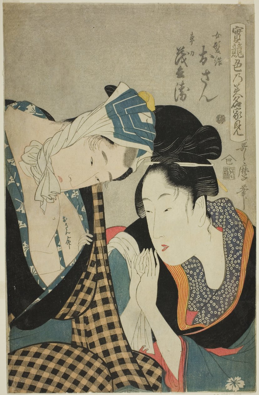 Zkouška dovednosti - prameny lásky (Jitsu kurabe iro no minakami): Osan a Mohei (barevný dřevoryt; oban) od Kitagawa Utamaro