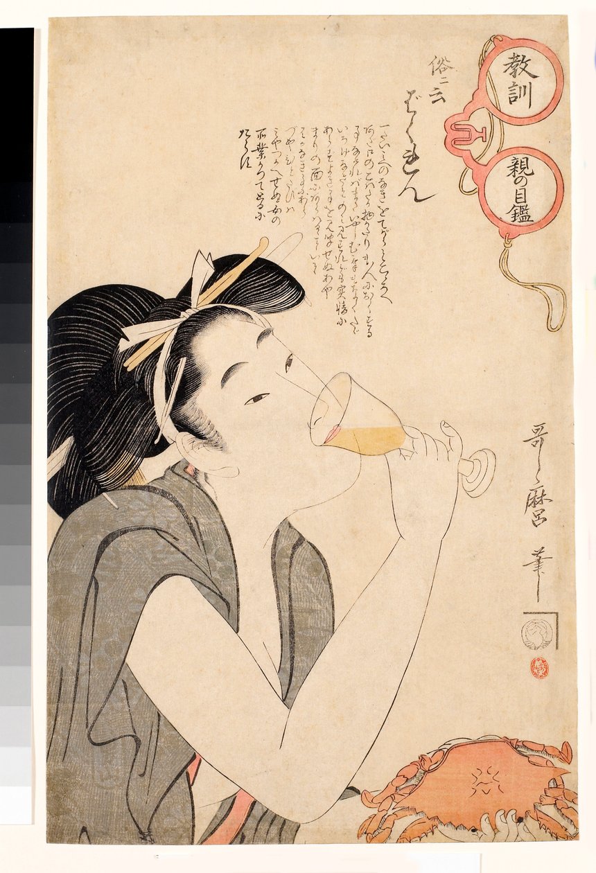 Nestydatá žena popíjející sklenku vína - Série ""Přes moralizující brýle rodičů"" o vzdělávání - Tisk Kitagawa Utamaro (1753-1806) od Kitagawa Utamaro