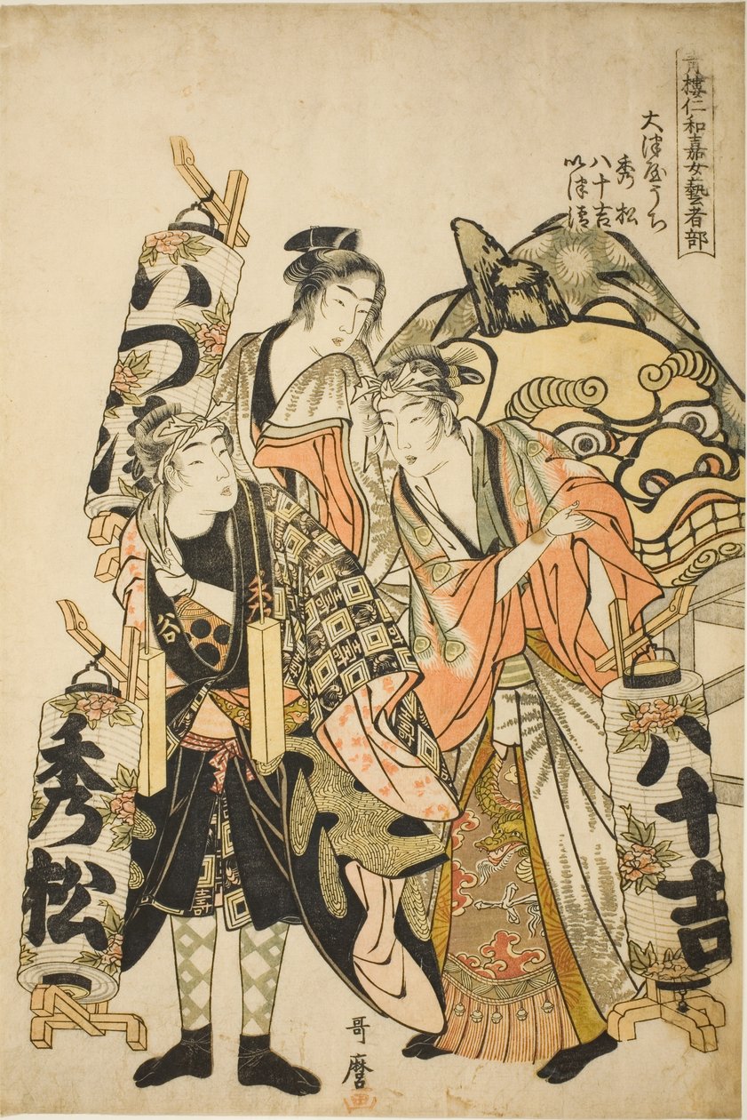 Hidematsu, Yasokichi, Izukiyo z Otsuya (Otsuya uchi Hidematsu, Yasokichi, Izukiyo), ze série „Sekce ženských gejš festivalu Yoshiwara Niwaka (Seiro niwaka onna geisha no bu)“ od Kitagawa Utamaro