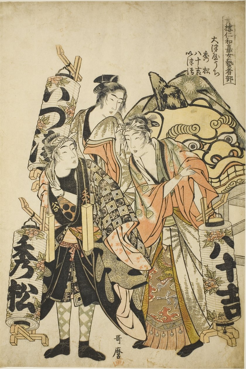Hidematsu, Yasokichi, Kiyoshi Izu z brázdy ze série "Femae geisha Sechion z oblasti Yoshiwara Niwaka Fes" od Kitagawa Utamaro