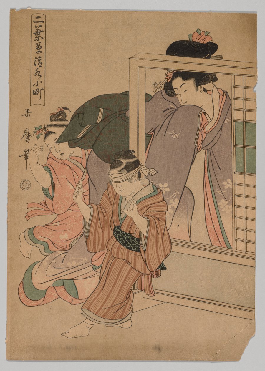 Kiyomizu Komachi ze série Little Seedlings: Seven Komachi od Kitagawa Utamaro
