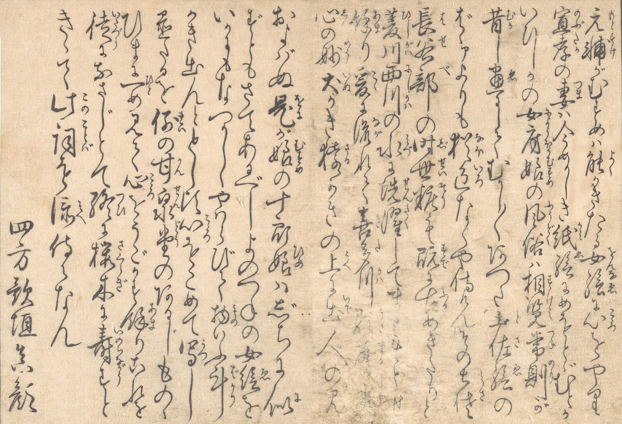 Poezie, z ilustrované knihy Květy čtyř ročních období, 1801. od Kitagawa Utamaro