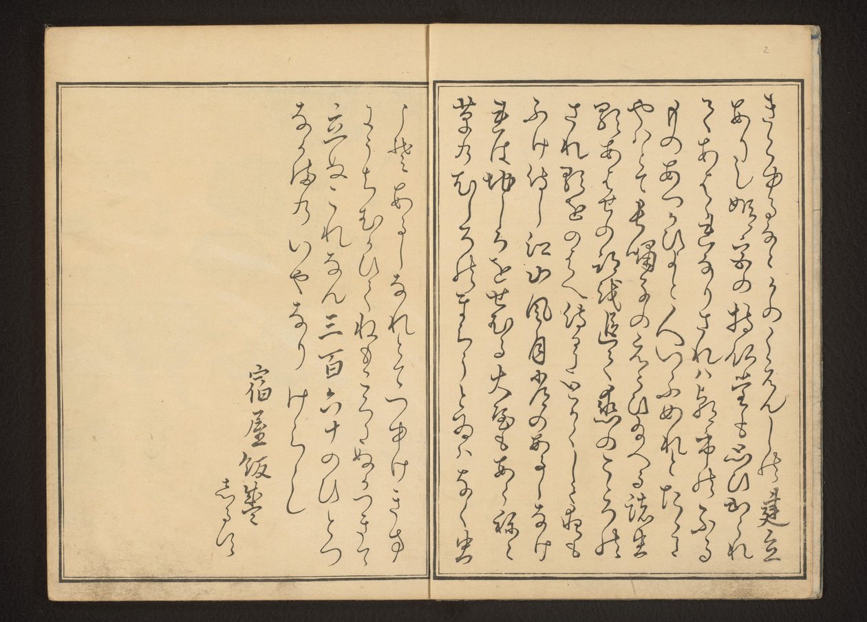Předmluva od Kitagawa Utamaro