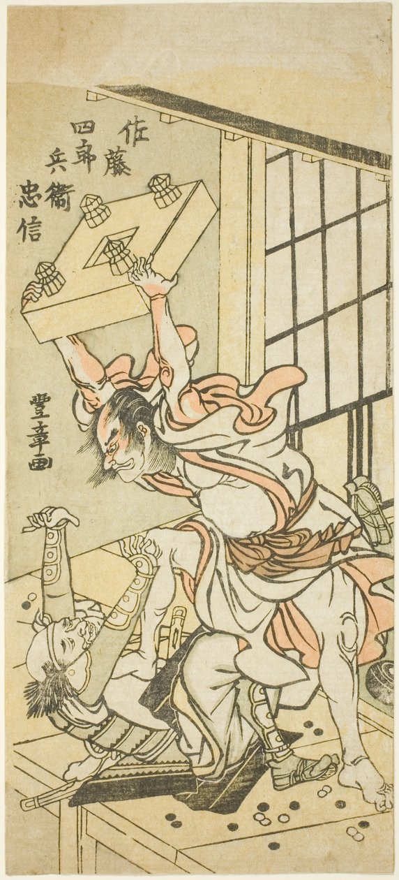 Sato Shirane Tadanobu od Kitagawa Utamaro