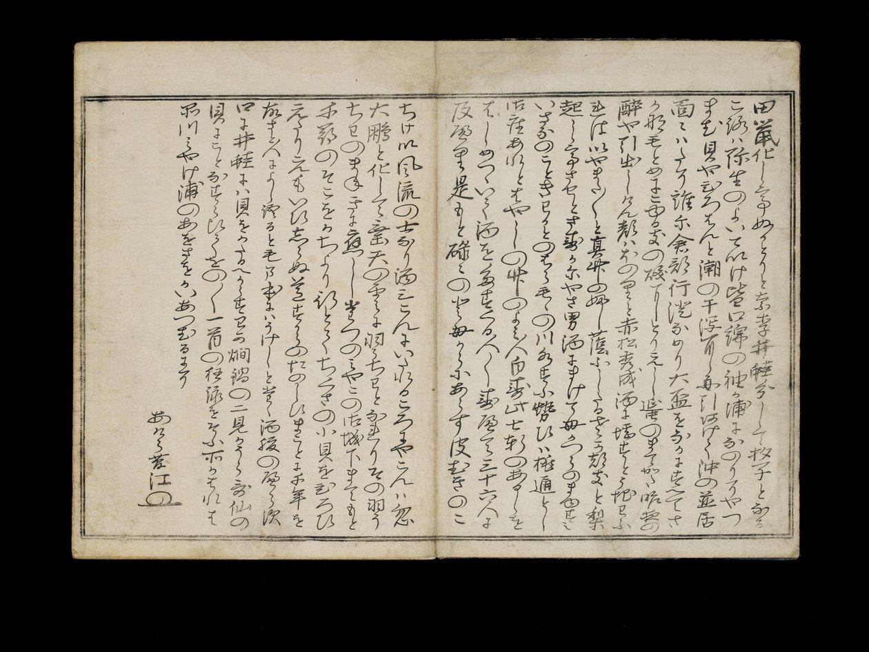 Shiohi no tsuto (Dárky z odlivu), známé jako Shell Book, 1789 (barevný dřevořez) od Kitagawa Utamaro