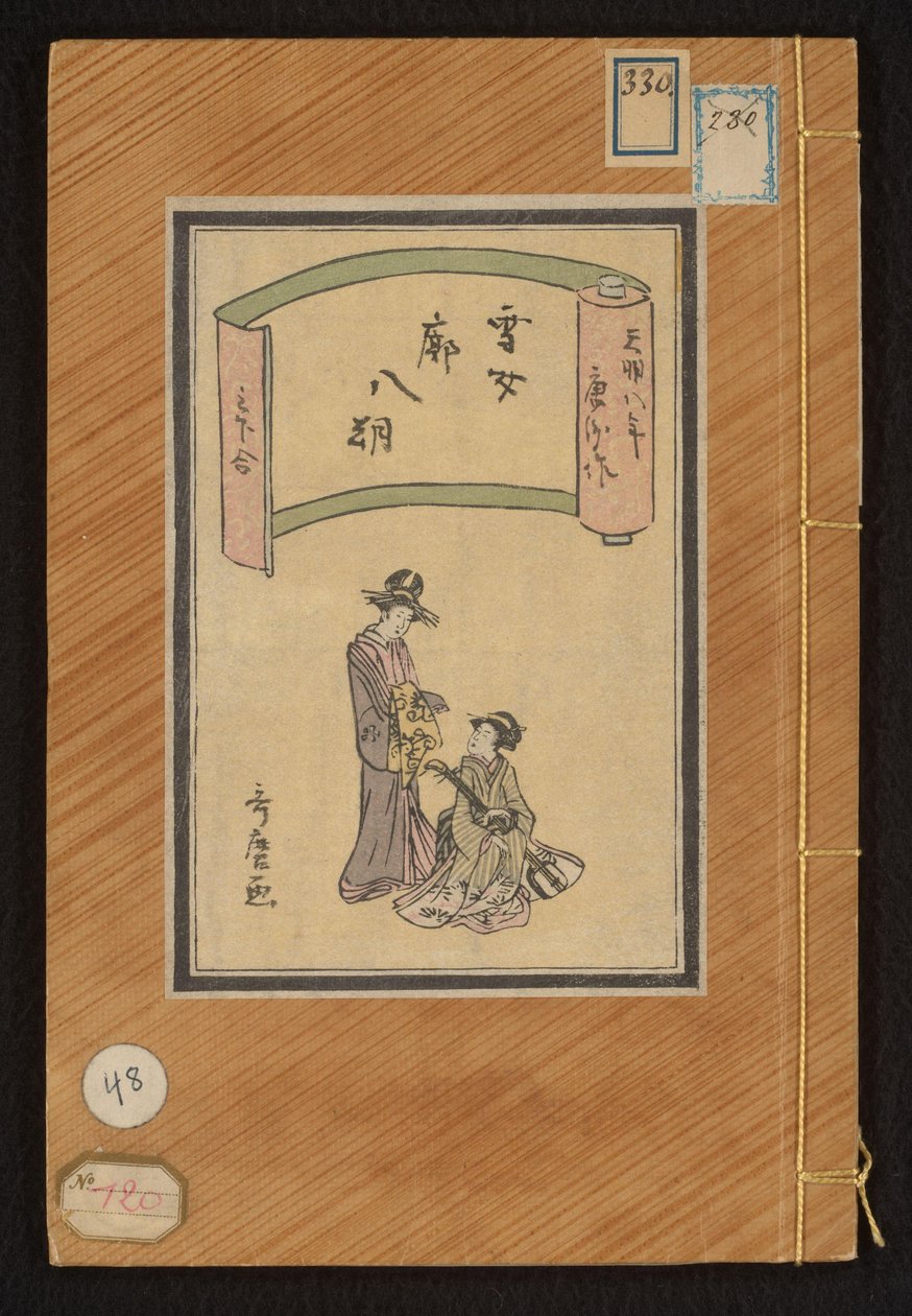 S Hey wv pojďme w Yuki Ona Sato no Hassaku od Kitagawa Utamaro