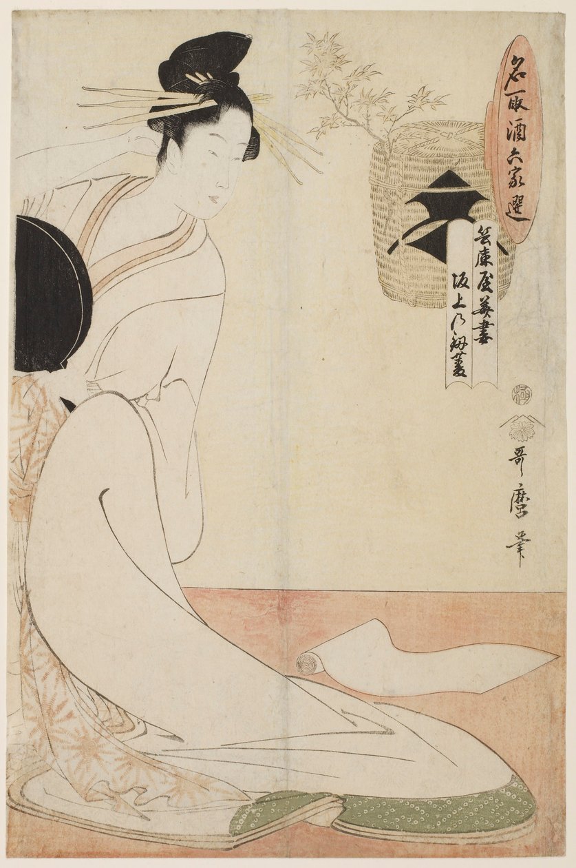 Kurtizána Hanazuma z Hyōgoya a saké Kenbishi od Sakagamiho od Kitagawa Utamaro