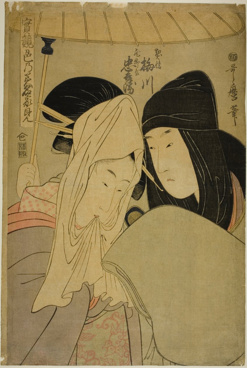 Kurtizána Umegawa a Chubei z kurýrní firmy (Keisei Unegawa, Hikyakuya Chubei), ze série "True Feelings Compare: The Founts of Love (Jitsu kurabe iro no minakami)" od Kitagawa Utamaro