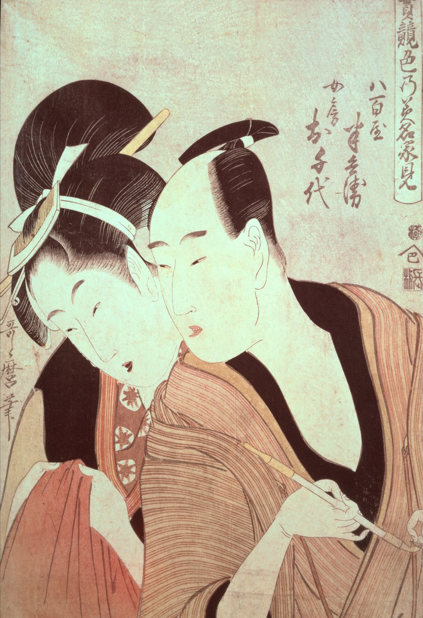 The Lovers Hambei a O