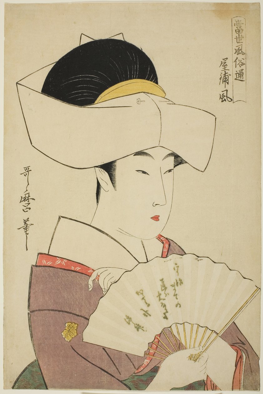 Styl domácnosti feudálních pánů (Jašiki-fu), ze série Průvodce současnými styly (Tosei fuzoku tsu). od Kitagawa Utamaro