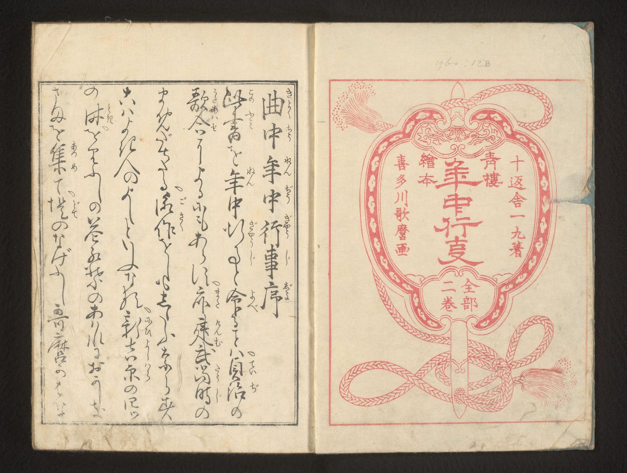 titulní strana od Kitagawa Utamaro