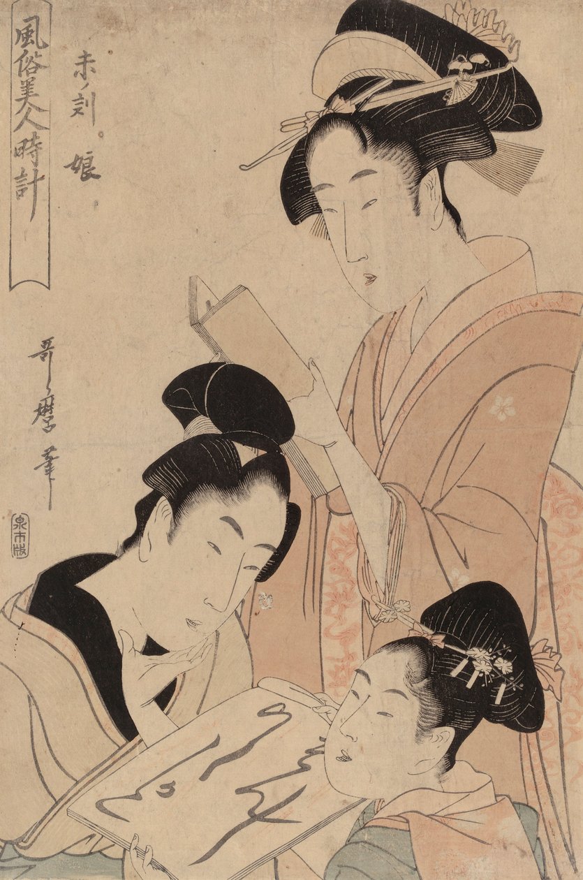 Ženy ve dvě hodiny odpoledne od Kitagawa Utamaro