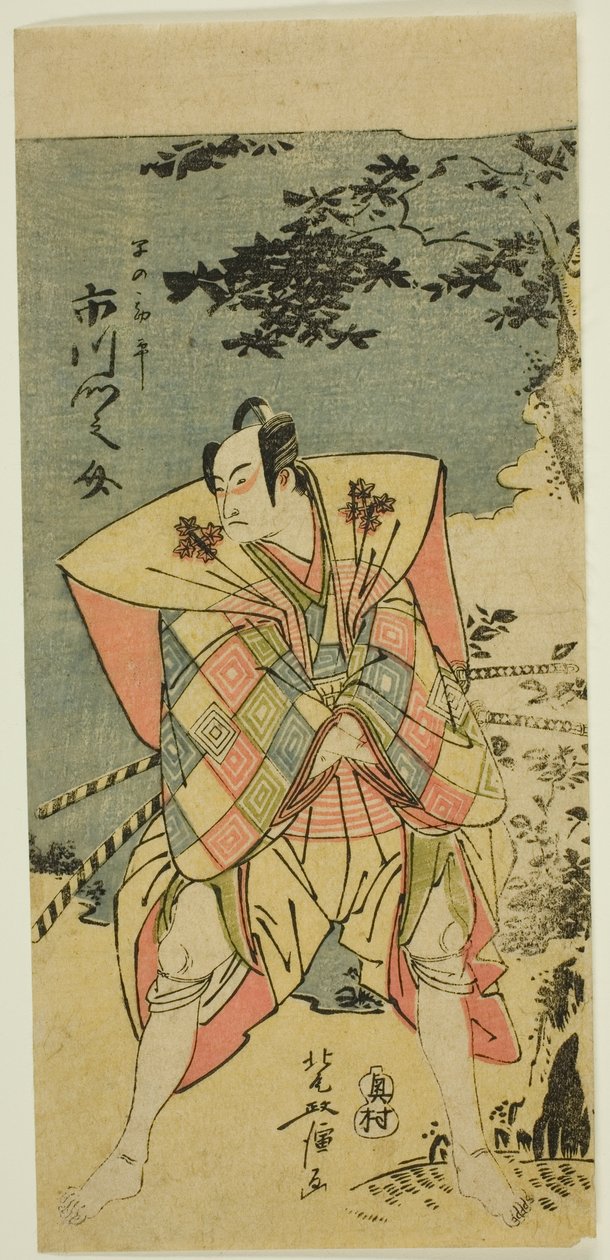 Oficiální byrokrat školy Ichikawa Monnosuke Ii Asha, ``Chushingura relikvie.