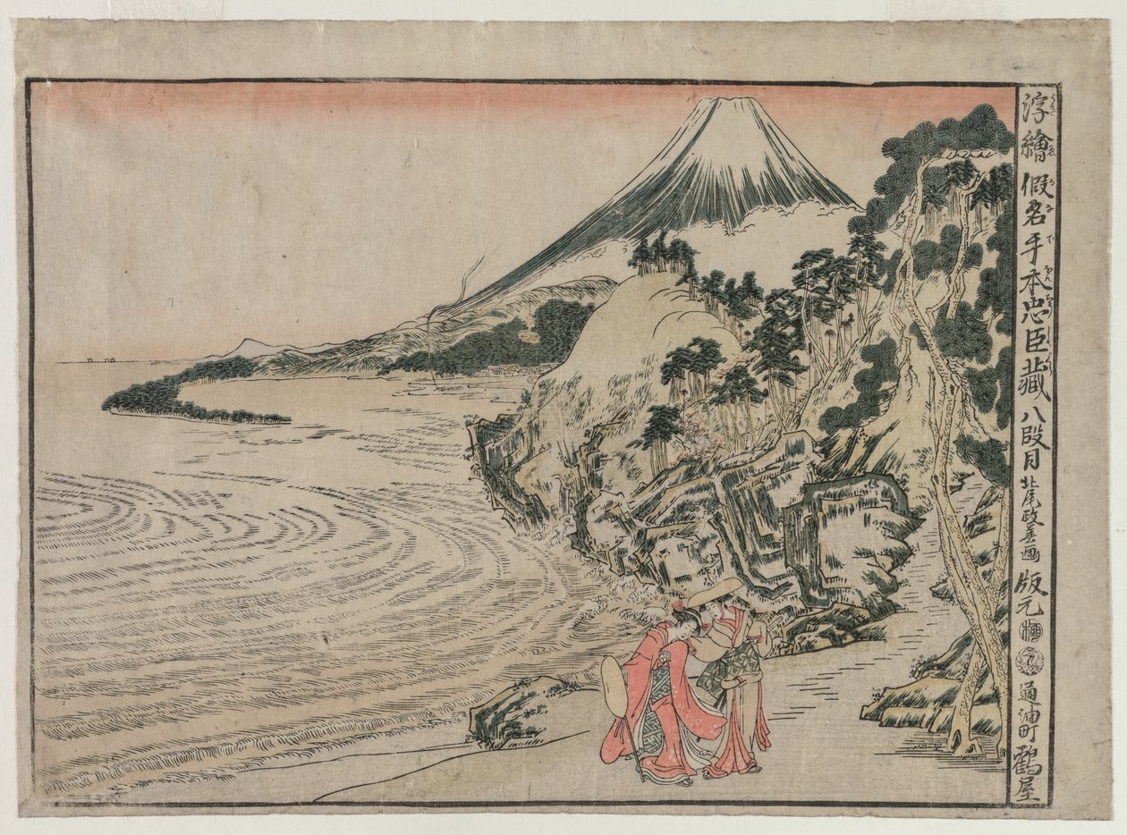 Chushingura: Akt VIII ze série Perspektivní obrázky pro The Treasure House of Loyalty, c. 1 od Kitao Masayoshi