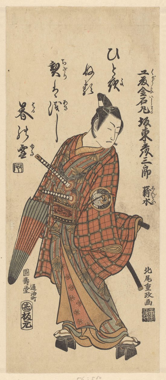 Portrét herce s básní od Kitao Shigemasa