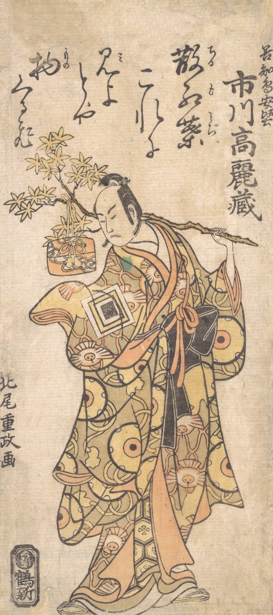 Tee ca r Ichikawa Komazo Doctor Tee Road F Konečně, kdo to je? 1759. od Kitao Shigemasa