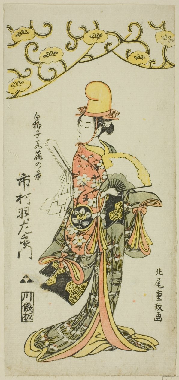 Herec Ichimura Uzaemon IX jako tanečník shirabyoshi Makomo no Mae v joruri „Iru ni Makase Yumiharizuki“, který vystoupil v divadle Ichimura v jedenáctém měsíci, 1767 od Kitao Shigemasa