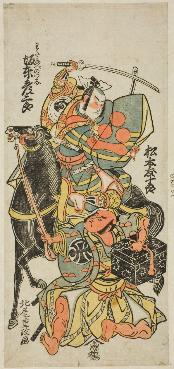 Herci Bando Hikosaburo II jako Watanabe no Tsuna a Matsumoto Tomijuro jako Hakamadare no Yasusuke ve hře „Furitsumu Hana Nidai Genji“, hráli v divadle Ichimura v jedenáctém měsíci roku 1765 od Kitao Shigemasa