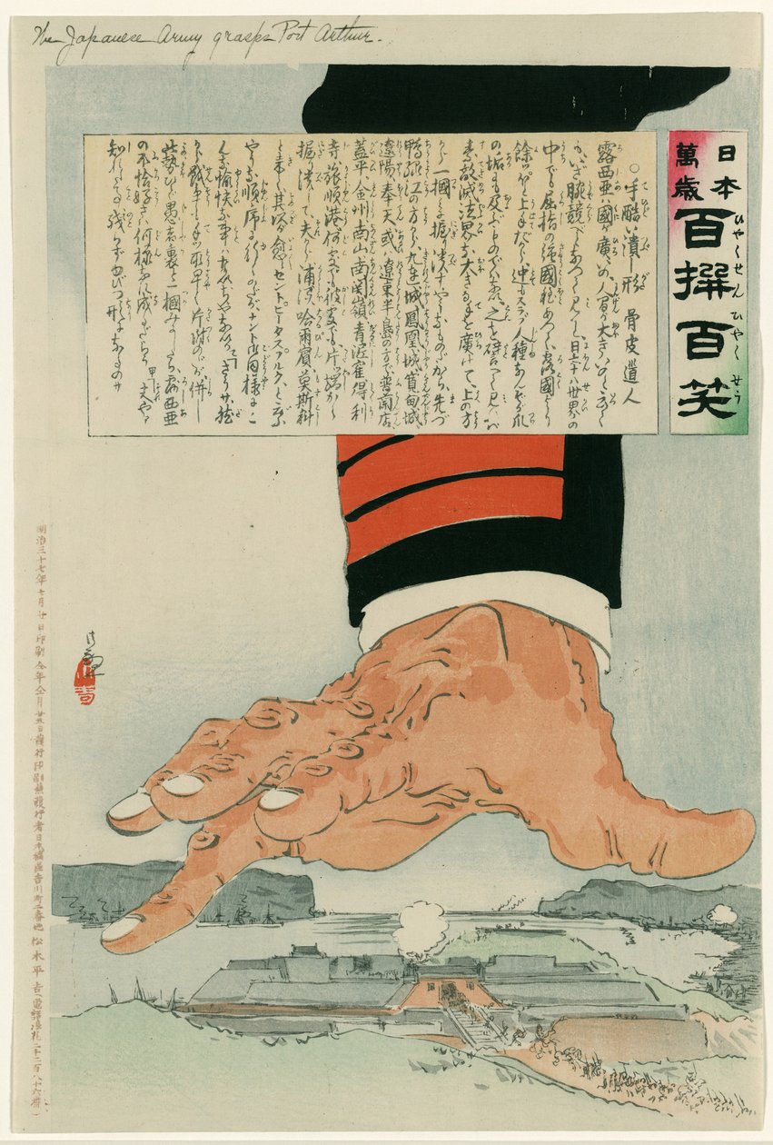 Venäjän ja Japanin sota 1904-1905: Valtava japanilainen käsi murskasi Port Arthurin (Lushun) 25. heinäkuuta 1904. Venäjä lopulta luovutti Port Arthurin 2. tammikuuta 1905. Kobayashi Kiyochika (1847-1915) japanilainen taiteilija. od Kiyochika Kobayashi