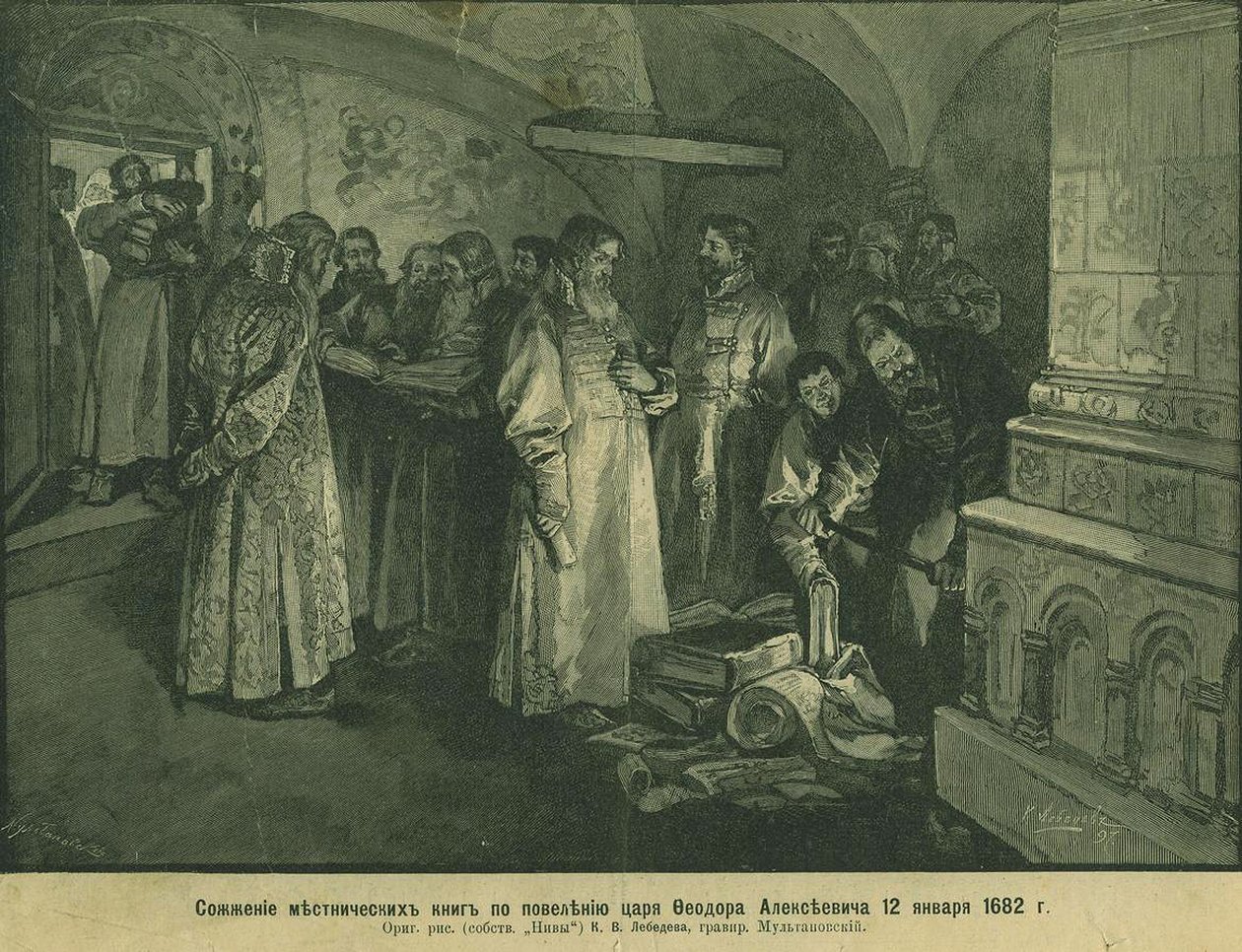 Car Fjodor III spálil Knihy ruské šlechty 1682, 1897 od Klavdiy Vasilievich Lebedev