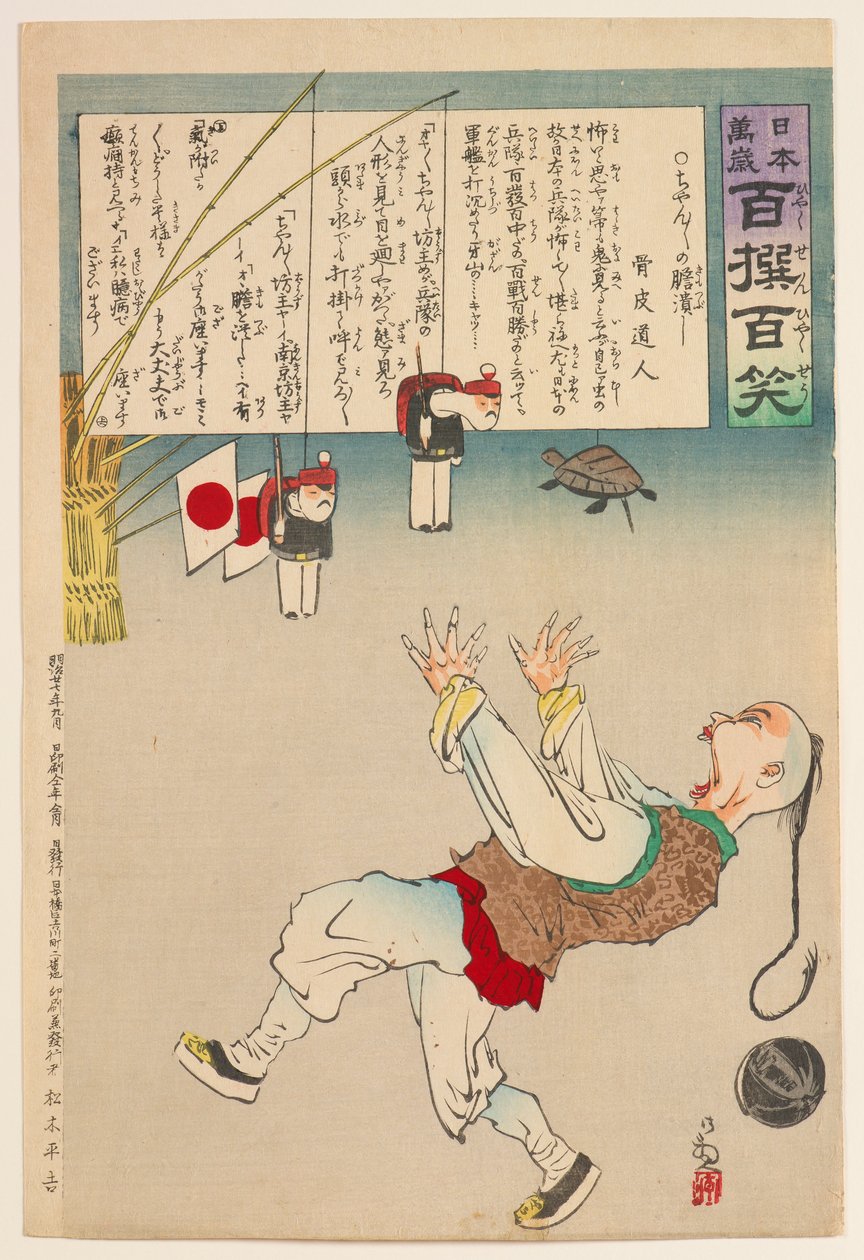 Šok pro Chanchana ze série „Ať žije Japonsko! Sto výběrů, sto smíchů” od Kobayashi Kiyochika
