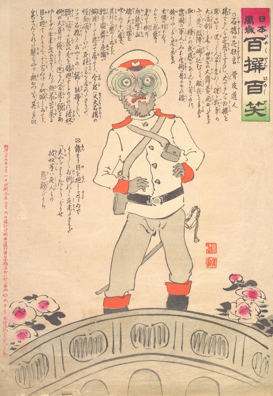 Fraška smrti na kamenném mostě..., říjen 1904. od Kobayashi Kiyochika