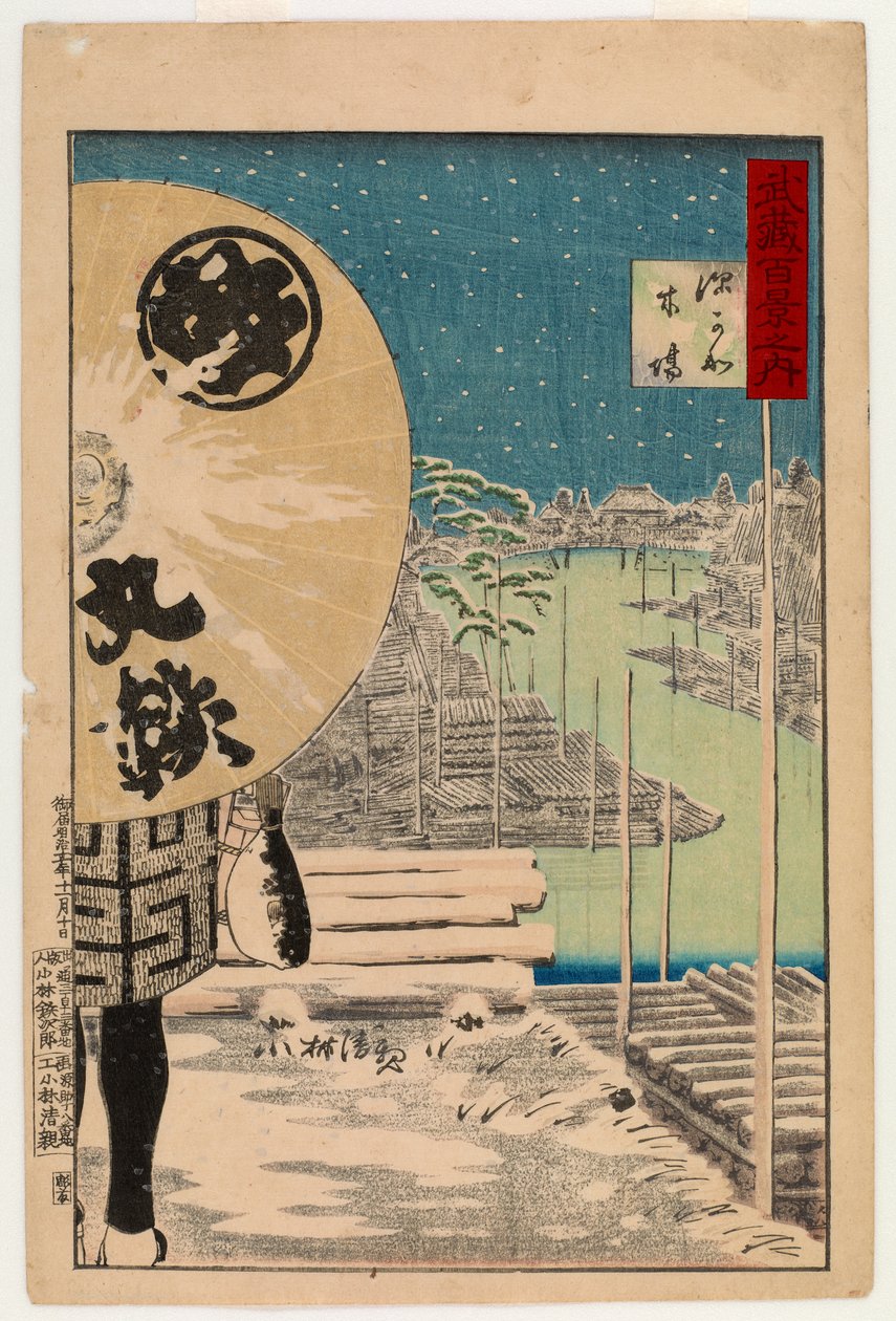 Fukagawa Kiba, ze série Sto pohledů na Musashi, 1884 (barevný dřevotisk) od Kobayashi Kiyochika