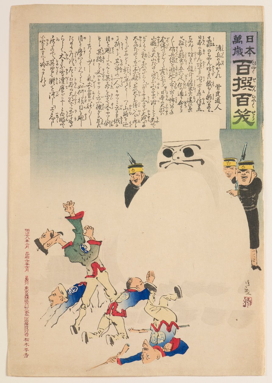 Rozechvění čínských vojáků ze série „Ať žije Japonsko! Sto výběrů, sto smíchů” od Kobayashi Kiyochika