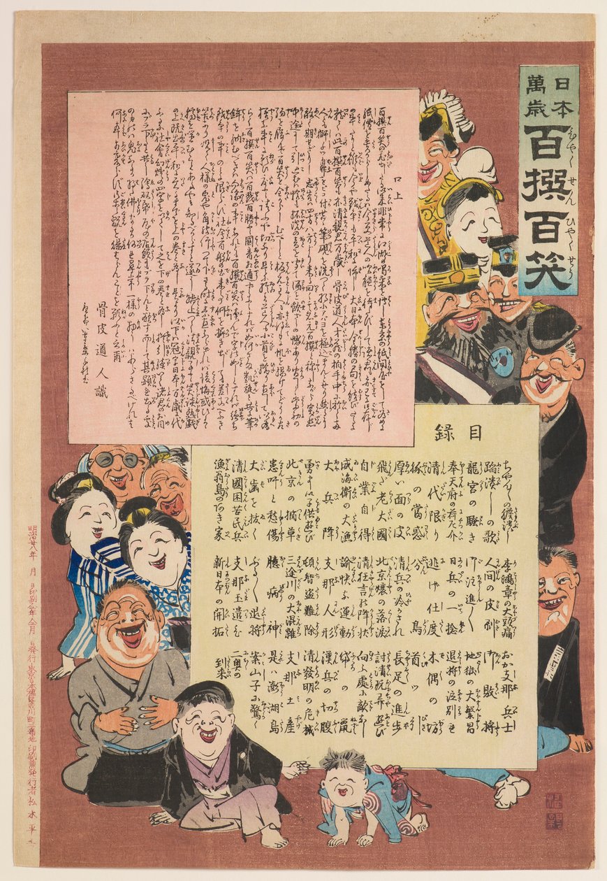 Prolog a obsah ze série „Ať žije Japonsko! Sto výběrů, sto smíchů” od Kobayashi Kiyochika