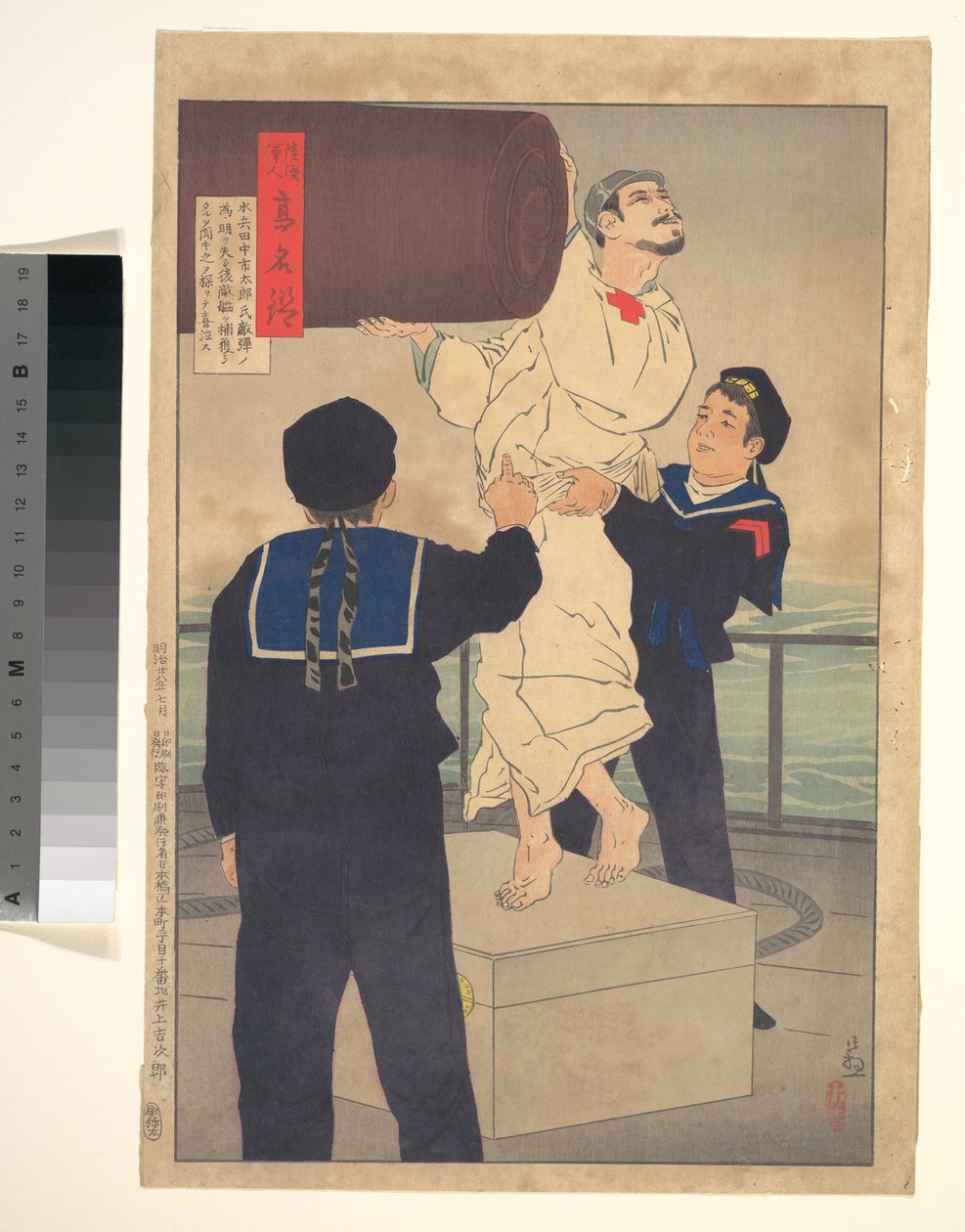 Námořník Tanaka Ichitarō, ze série Zrcadlo hrdinů armády a námořnictva od Kobayashi Kiyochika