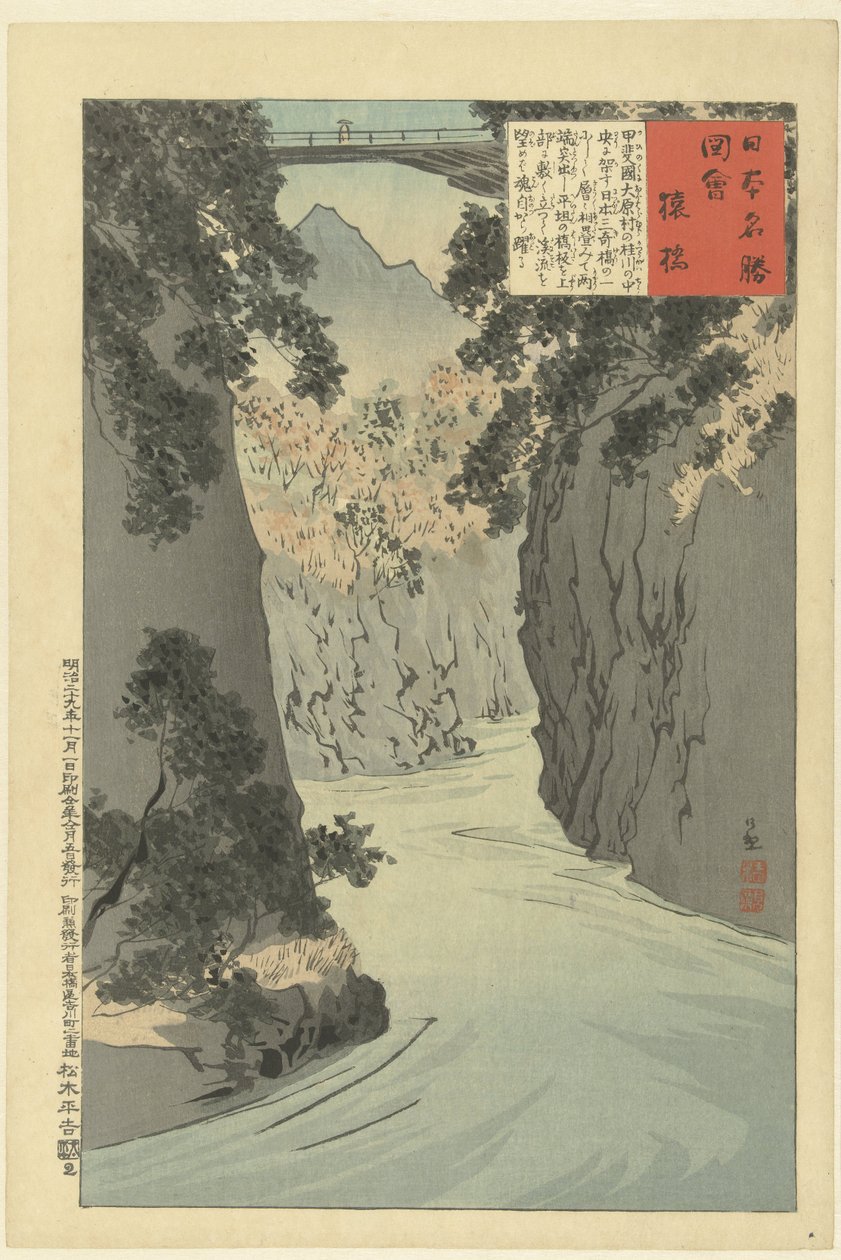 Sarubashi (název na objektu) Obrázky slavných míst v Japonsku (název série) Nihon meisho zue (název série na objektu) od Kobayashi Kiyochika