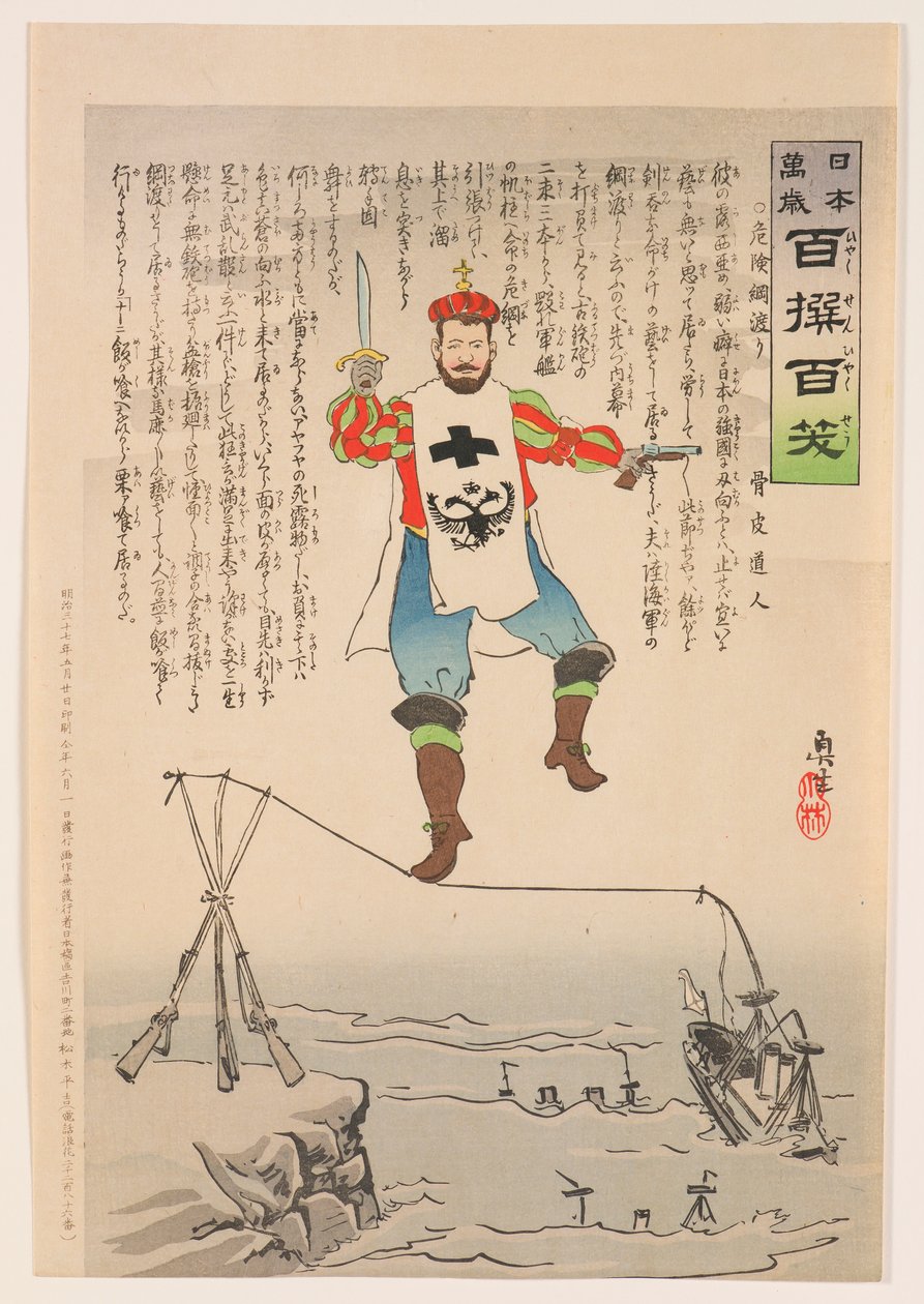 Nebezpečná chůze po laně, ze série „Ať žije Japonsko! Sto výběrů, sto smíchů“ od Kobayashi Kiyochika