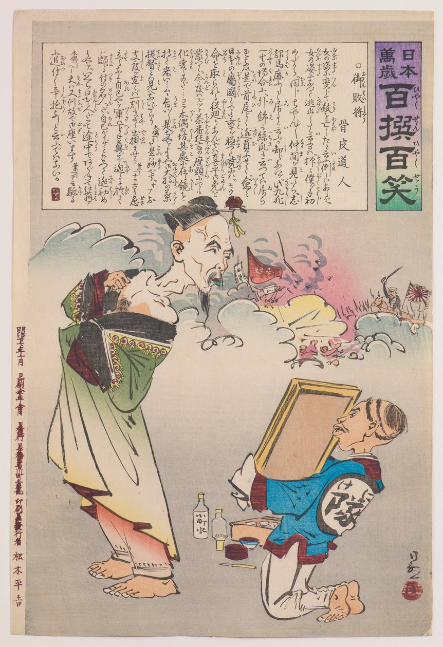 Ctihodný poražený generál ze série „Ať žije Japonsko! Sto výběrů, sto smíchů” od Kobayashi Kiyochika