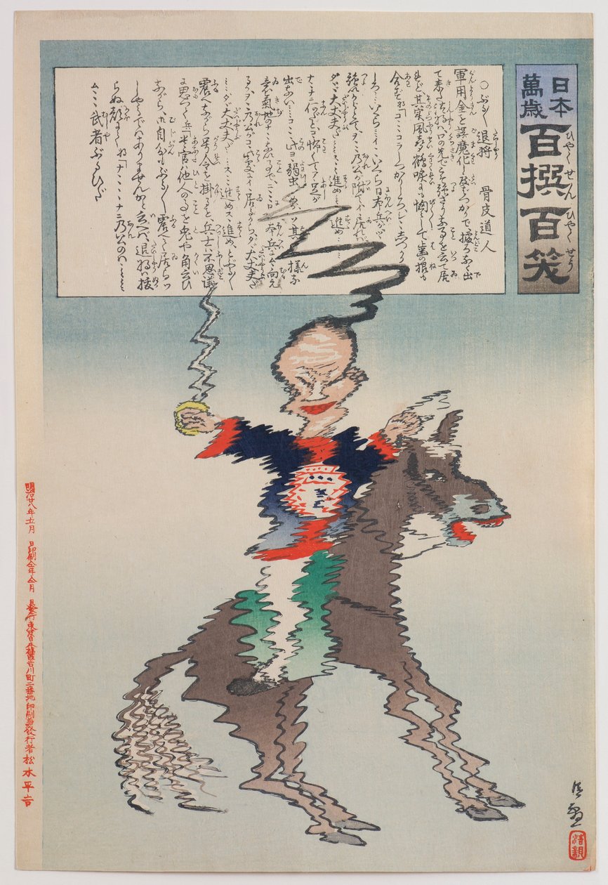 The Shivering Commander ze série „Ať žije Japonsko! Sto výběrů, sto smíchů” od Kobayashi Kiyochika