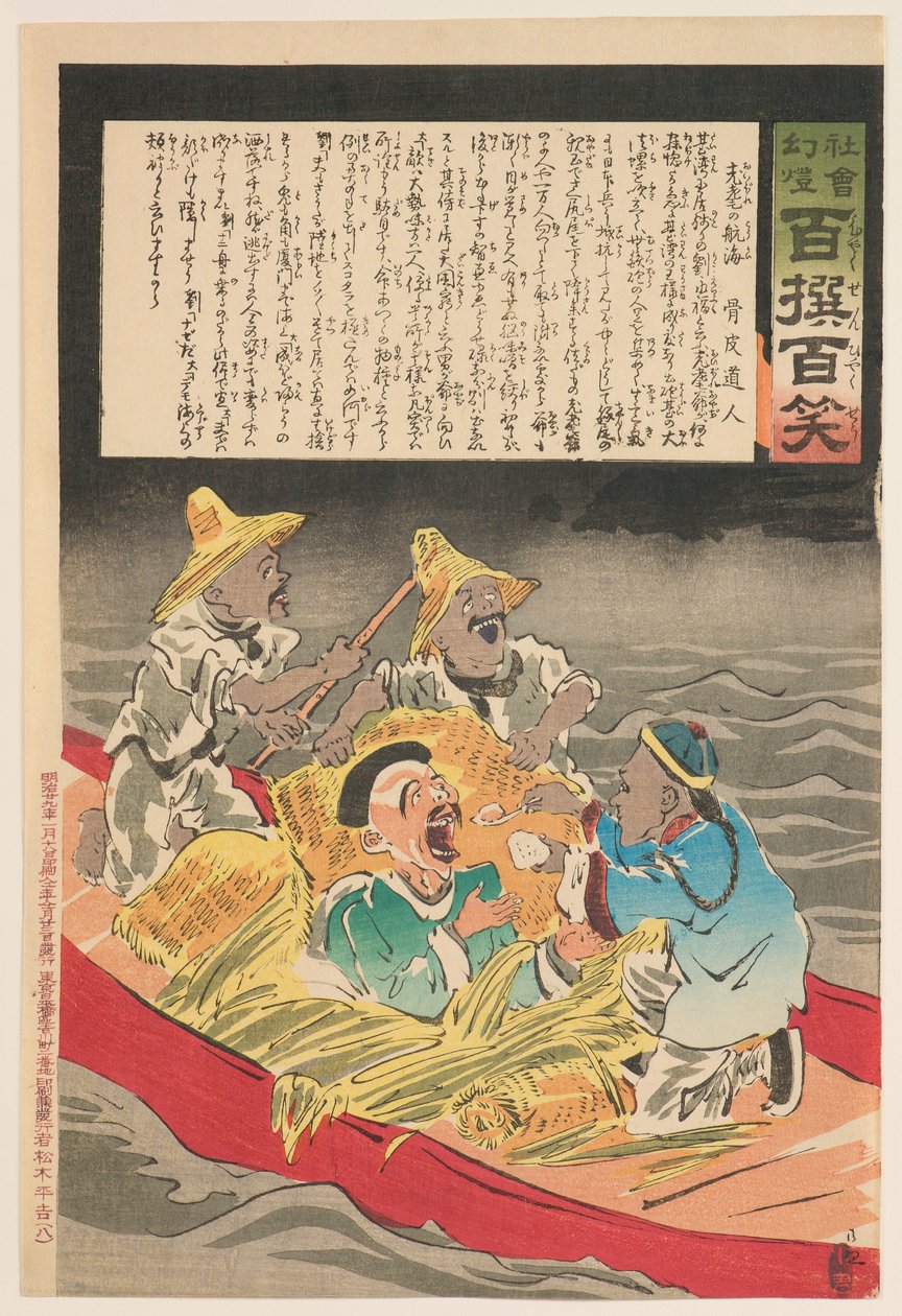 Voyage of the Old and Senile, ze série „Magic Lantern of Society: Sto výběrů, sto smíchů“ od Kobayashi Kiyochika