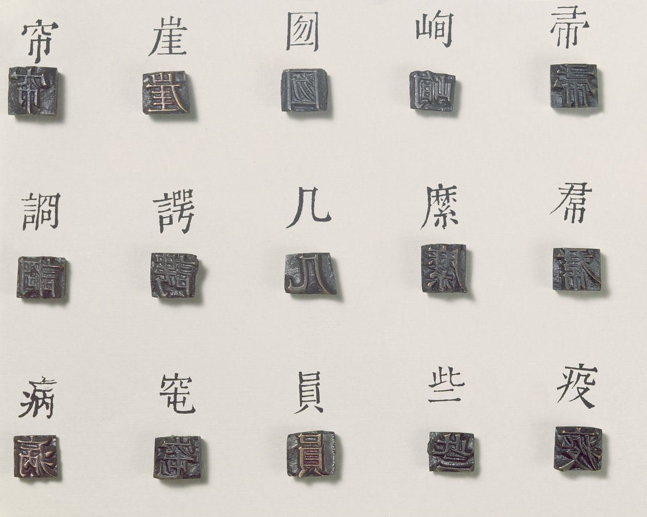 Bloky pro tisk znaků Kyemi, c.1403 (bronz) od Korean School